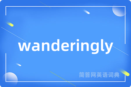 wanderingly
