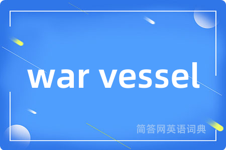 war vessel
