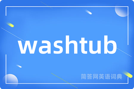 washtub