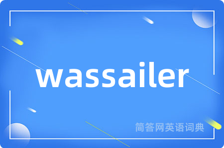 wassailer