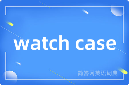watch case