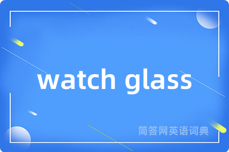 watch glass