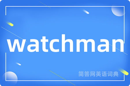 watchman