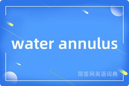 water annulus