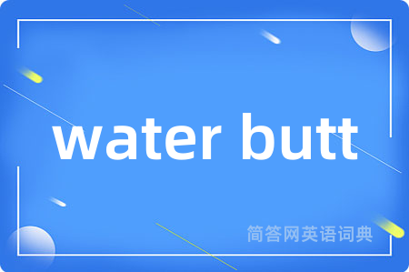water butt