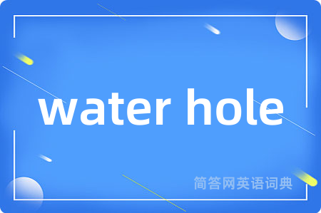 water hole