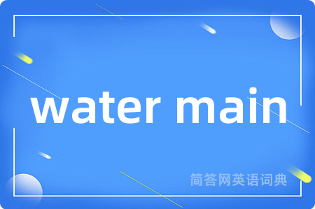 water main