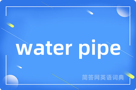 water pipe
