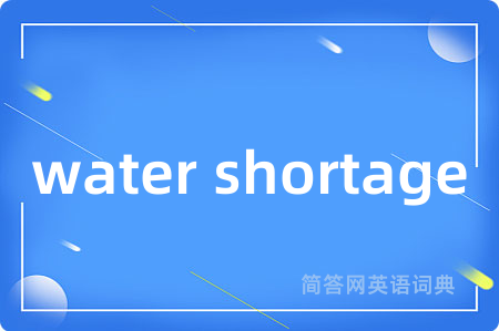 water shortage