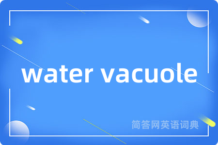 water vacuole