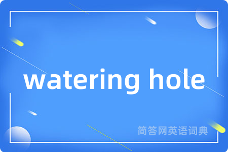watering hole