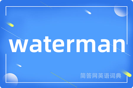 waterman