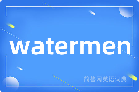 watermen