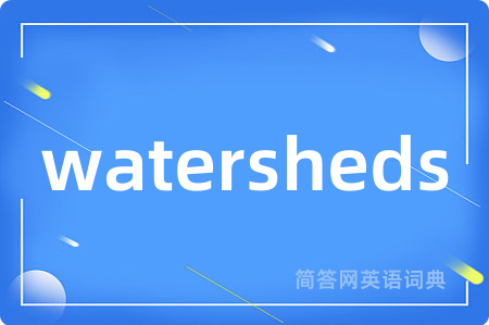 watersheds是什么意思,watersheds的中文翻译 watersheds