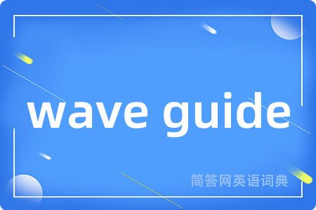 wave guide