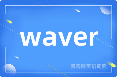 waver
