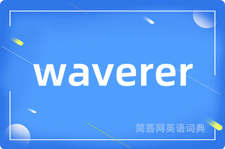 waverer