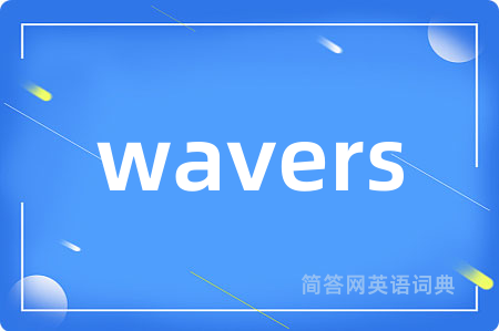 wavers