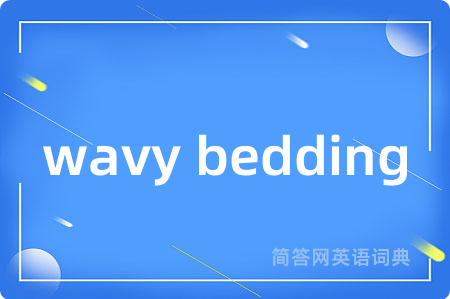 wavy bedding