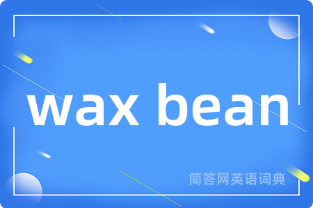 wax bean