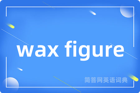 wax figure