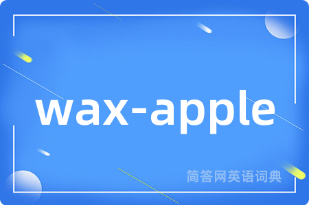 wax-apple