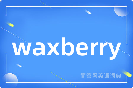 waxberry