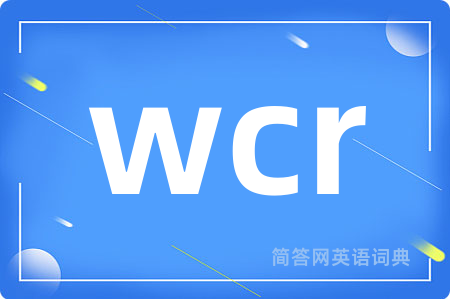 wcr是什么意思,wcr的中文翻译 wcr