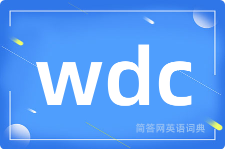 wdc是什么意思,wdc的中文翻译 wdc