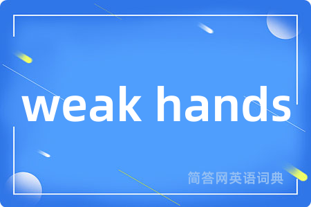 weak hands
