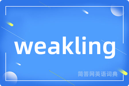 weakling