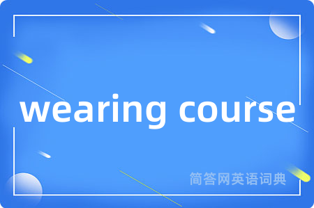 wearing course