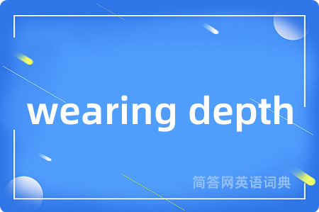 wearing depth
