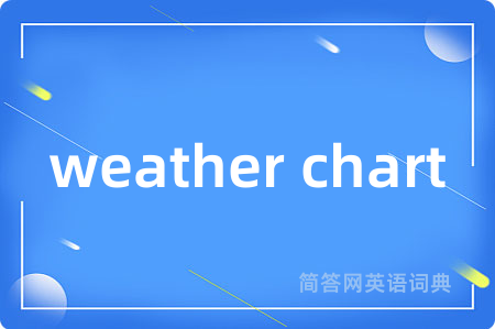 weather chart是什么意思,weather chart的中文翻译 weather chart
