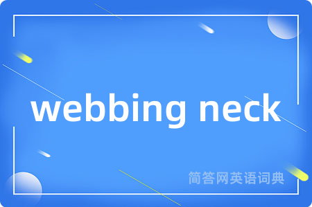 webbing neck