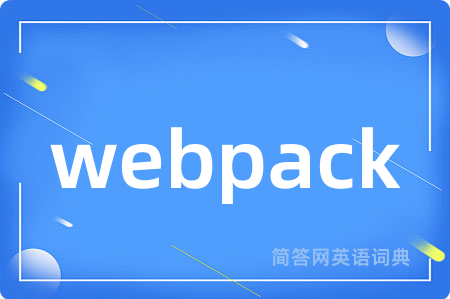 webpack