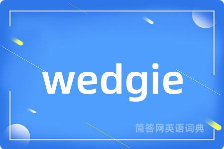 wedgie