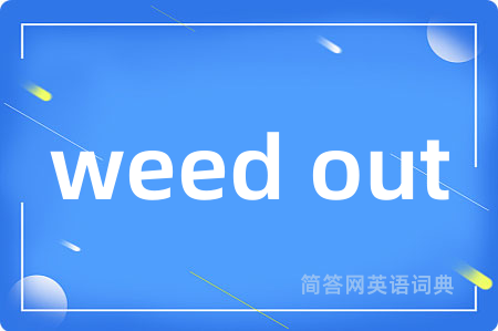 weed out