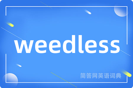 weedless