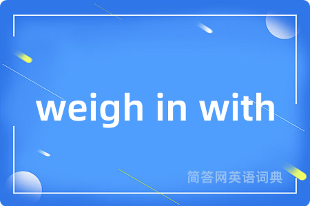 weigh in with