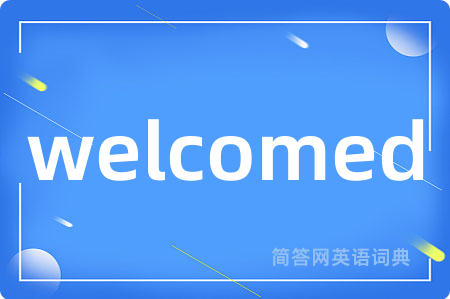 welcomed是什么意思,welcomed的中文翻译 welcomed