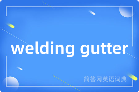welding gutter
