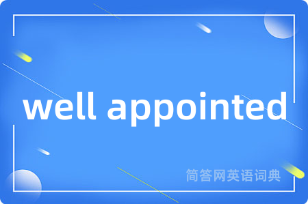 well appointed是什么意思,well appointed的中文翻译 well appointed