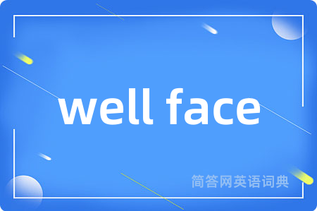 well face是什么意思,well face的中文翻译 well face