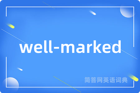 well-marked是什么意思,well-marked的中文翻译 well-marked