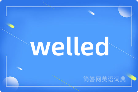 welled是什么意思,welled的中文翻译 welled