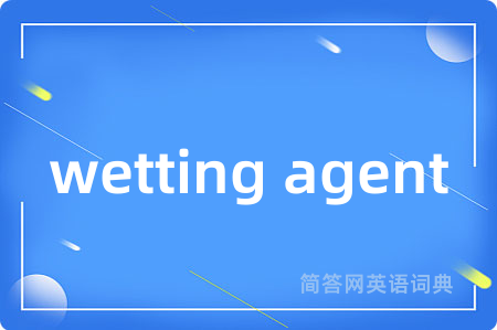 wetting agent
