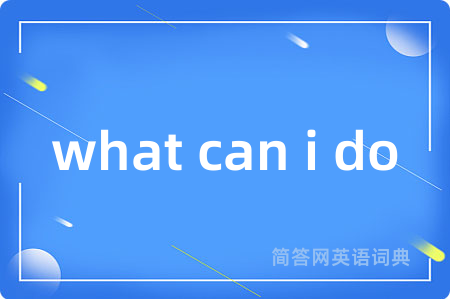 what can i do