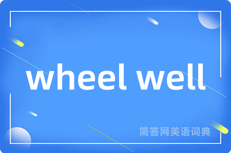 wheel well