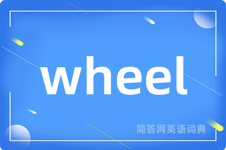 wheel